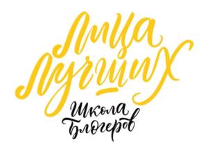 Лица Лучших школа Тьюлеров