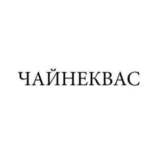 Товарный знак № 785424