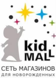 kid MALL СЕТЬ МАГАЗИНОВ ДЛЯ НОВОРОЖДЕННЫХ