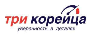 три корейца уверенность в деталях