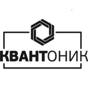 КВАНТОНИК
