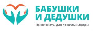 БАБУШКИ И ДЕДУШКИ Пансионаты для пожилых людей