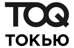 TOQ ТОКЬЮ