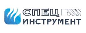 СПЕЦ ИНСТРУМЕНТ
