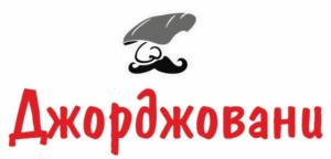 Джорджовани