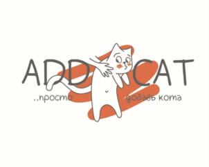 ADD CAT ..просто добавь кота