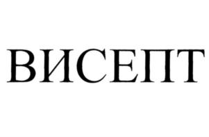 ВИСЕПТ