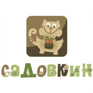 садовкин