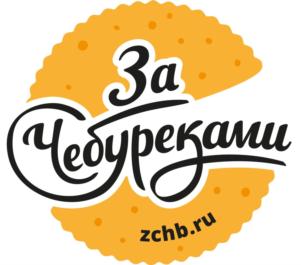 За Чедуреками zchb.ru