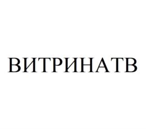 Товарный знак № 789384