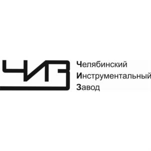 ЧИЗ Челябинский Инструментальный Завод