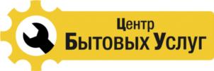 Центр Бытовых Услуг