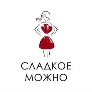 СЛАДКОЕ МОЖНО