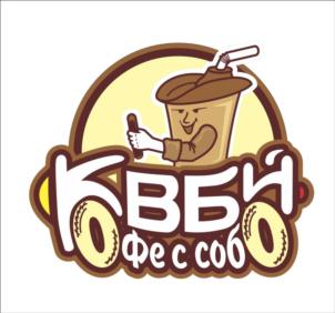КВБИ кофе с собой
