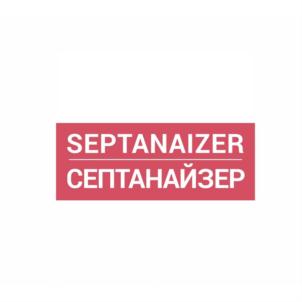 SEPTANAIZER СЕПТАНАЙЗЕР