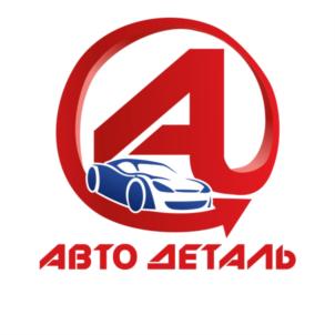 АВТО ДЕТАЛЬ
