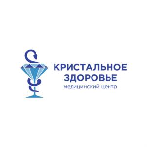КРИСТАЛЬНОЕ ЗДОРОВЬЕ медицинский центр