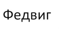 Товарный знак № 793475