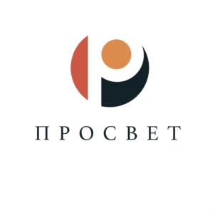 ПРОСВЕТ