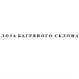 Товарный знак № 793644