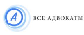 A ВСЕ АДВОКАТЫ