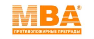 MBA ПРОТИВОПОЖАРНЫЕ ПРЕГРАДЫ