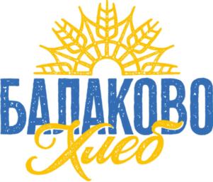 БАЛАКОВО Хлеб