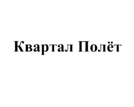 Товарный знак № 795084