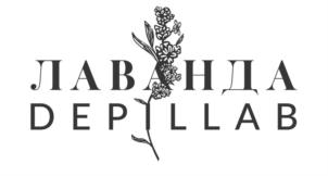 ЛАВАНДА DEPILLAB