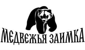 МЕДВЕЖЬЯ ЗАИМКА