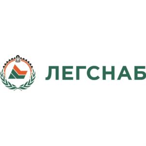 ЛЕГСНАБ