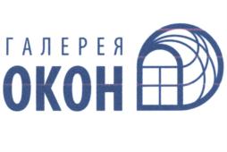 ГАЛЕРЕЯ ОКОН