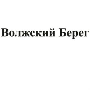 Товарный знак № 797288