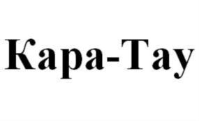 Кара-Тай