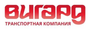 ВИЛАРД ТРАНСПОРТНАЯ КОМПАНИЯ