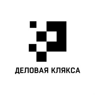 ДЕЛОВАЯ КЛЯКСА