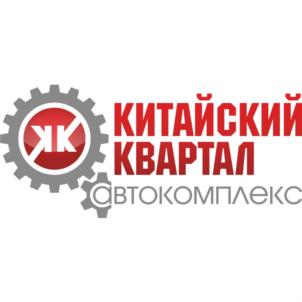 ЖК КИТАЙСКИЙ КВАРТАЛ АВТОКОМПЛЕКС