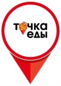 точка еды