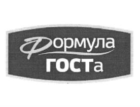 Формула ГОСТа