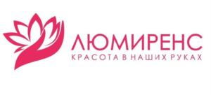 ЛЮМИРЕНС КРАСОТА В НАШИХ РУКАХ