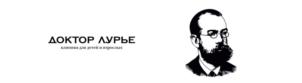 ДОКТОР ЛУРЬЕ