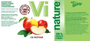 Vi nature СОК ЯБЛОЧНЫЙ 100% ПРЯМОГО ОТЖИМА Victory