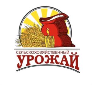 СЕЛЬСКОХОЗЯЙСТВЕННЫЙ УРОЖАЙ