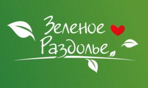 Зеленое Раздолье