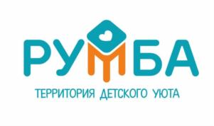 РУМБА ТЕРРИТОРИЯ ДЕТСКОГО УЮТА