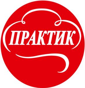 ПРАКТИК
