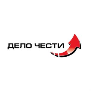 ДЕЛО ЧЕСТИ
