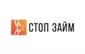 СТОП ЗАЙМ