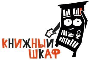 книжный шкаф