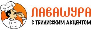 ЛАВАШУРА С ТБИЛИССКИМ АКЦЕНТОМ